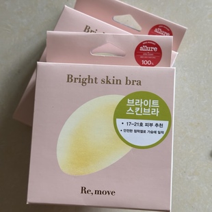 韩国remove隐形硅胶礼服胸贴 比基尼透气防滑乳贴 防走光肤色8cm