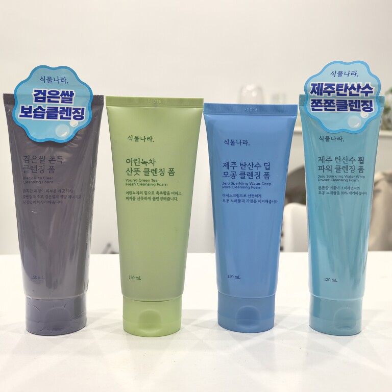 韩国植物王国洗面奶浅蓝洗卸合一120ml黑米紫米150ml增量两支套装