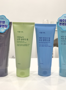 韩国植物王国洗面奶洗卸合一洁面
