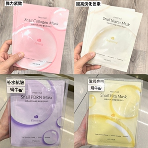 新款it's skin伊思蜗牛面膜 补水烟酰提亮 胶原蛋白提拉紧致保湿