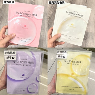 胶原蛋白提拉紧致保湿 补水烟酰提亮 skin伊思蜗牛面膜 新款
