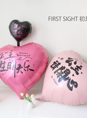 生日快乐超大爱心形气球女孩生日派对氛围感场景布置装饰拍照道具