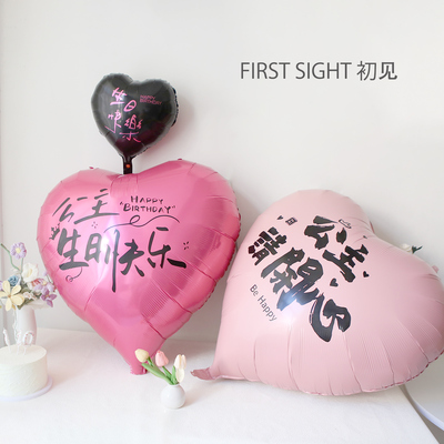 生日快乐超大爱心形气球
