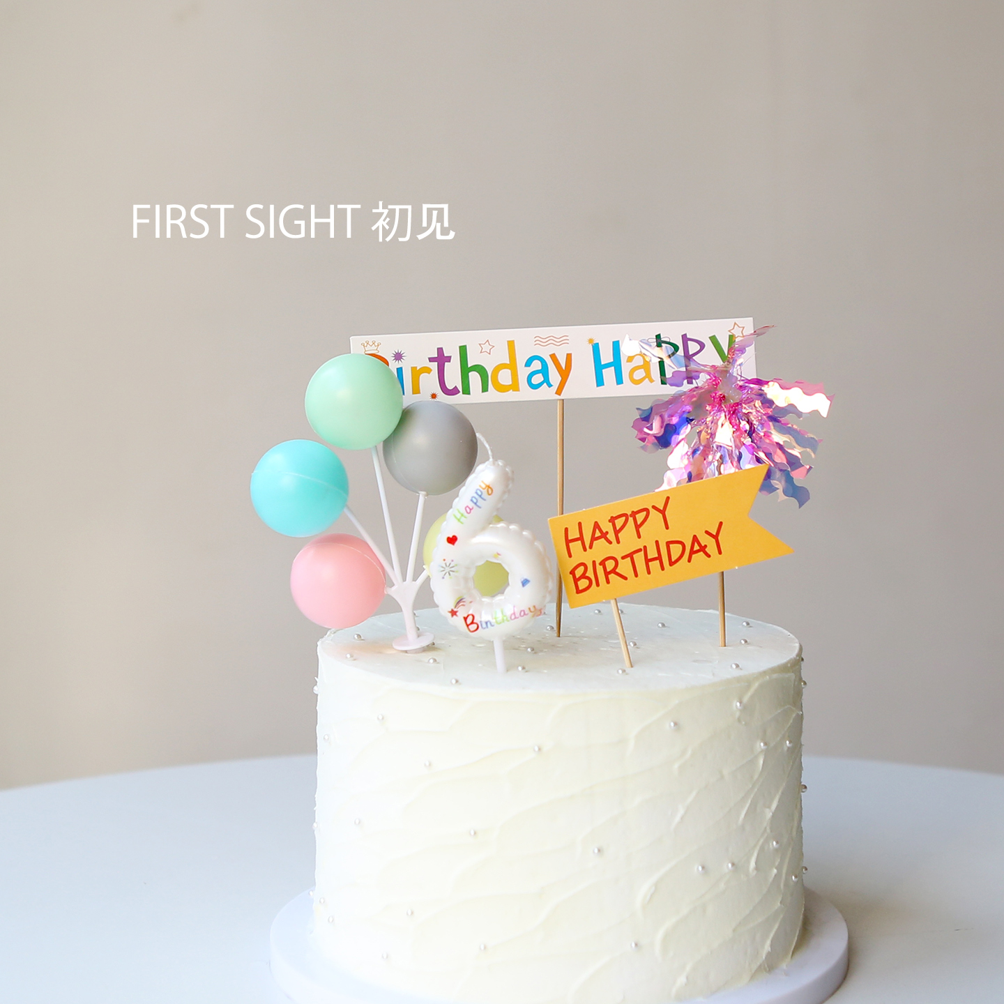 蛋糕数字蜡烛插件气球宝宝儿童生日派对装饰摆件甜点烘焙插旗插牌