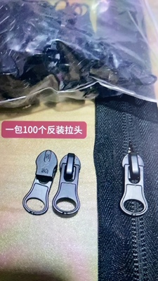 批发防晒衣冲锋衣5号7号通用尼龙反装拉链头黑色反穿金属拉锁头