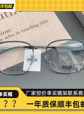 帕莎眼镜大框时尚潮流眼镜框大脸圆脸男士眼镜架可配近视镜78022