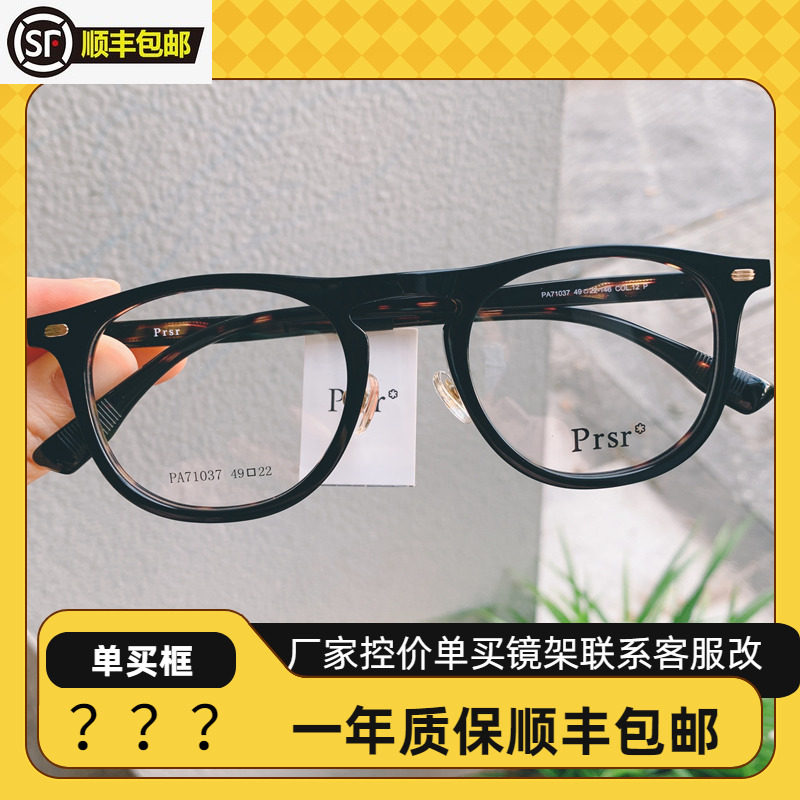 帕莎小脸眼镜架王源同款防蓝光