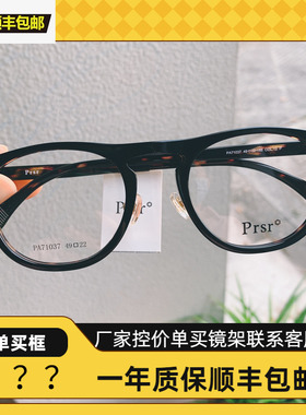 帕莎prsr王源同款酷黑眼镜框素颜小脸可配近视防蓝光眼镜架71037
