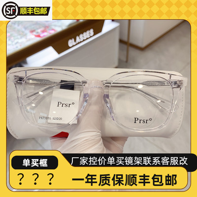 新款帕莎眼镜框全框方形男女潮素颜瘦脸近视眼镜架网红款PA71031