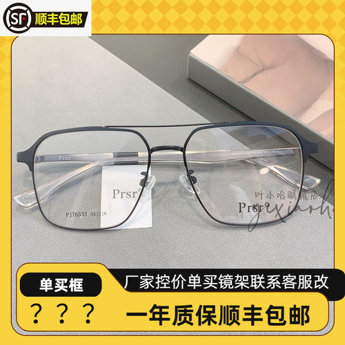 帕莎王源同款双梁金属眼镜框男多边形近视眼镜架女可配镜片76533