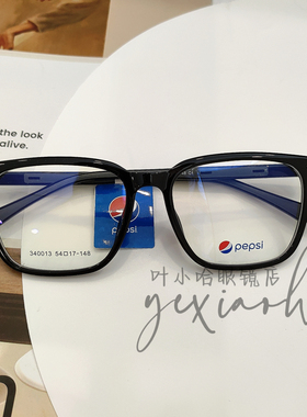 54mm百事可乐pepsi眼镜框方框眼镜框近视镜超轻TR架340013