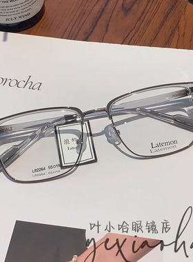 Latemon浪特梦超轻近视眼睛框网红镜架女文艺光学镜架男时尚82264