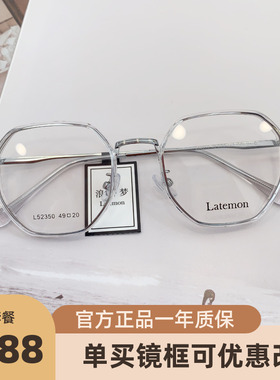 浪特梦眼镜框L52350近视眼镜方型架男女网红超轻学生小红书素颜镜