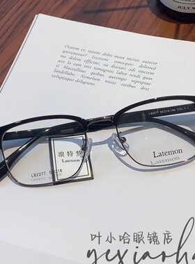 Latemon浪特梦眼镜框男款半框高级感近视女度数可配防蓝光L82277
