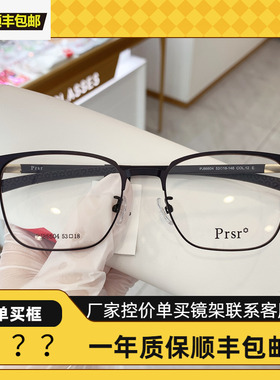 帕莎眼镜框半框钛合金男士必入商务休闲复古眼镜架超轻镜架86604