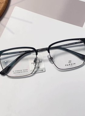帕森镜架24年新款钛架气质商务眼镜男时尚半框眼镜配近视PZ68130