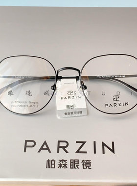 帕森近视眼镜范丞丞同款时尚轻盈光学镜架可配度数眼镜钛架62076