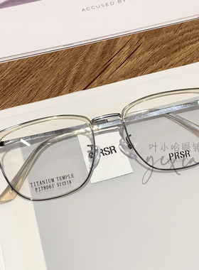 帕莎25年新品眉线框时尚商务男潮流女可配度数防蓝光镜框PJ78061