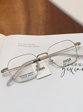 PRSR帕莎新款镜框复古多边男女小框超轻钛架近视防蓝光镜PJ75145