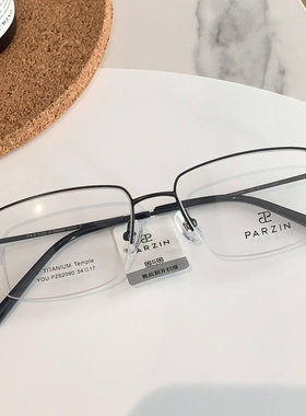 帕森近视眼镜轻盈钛腿时尚半框光学镜架可配度数眼镜钛架潮62090
