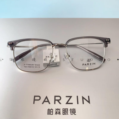 帕森范丞丞同款时尚眉型框镜架男