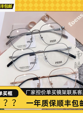 帕莎新款眼镜框男近视女潮超轻钛架多边形镜架可配防蓝光PJ75111