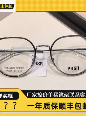 帕莎2024年新款杨超越同款显瘦时尚可配近视度数眼镜架PT75014