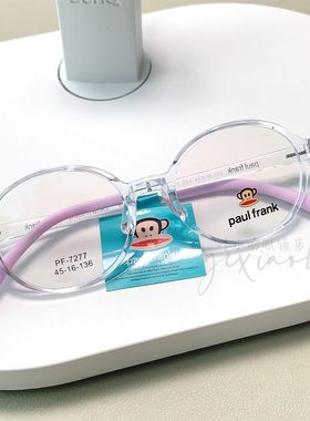 大嘴猴儿童眼镜框 时尚圆框超轻近视眼镜架配远视弱视近视 PF7277