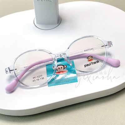 大嘴猴儿童眼镜框 时尚圆框超轻近视眼镜架配远视弱视近视 PF7277