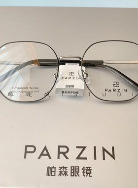 帕森近视眼镜范丞丞同款时尚轻盈光学镜架可配度数眼镜钛架62053