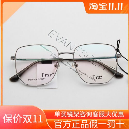 Prsr眼镜2020新款素材模板 Prsr眼镜2020新款图片下载 小麦优选