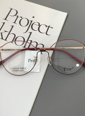 帕莎新款眼镜框男女大框圆形近视可爱超轻钛架防蓝光镜架PJ75005