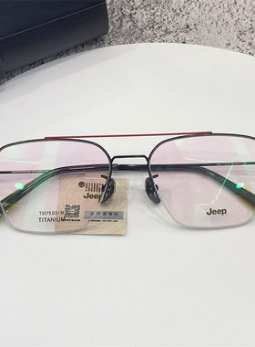 JEEP吉普纯钛全框近视眼镜架小框男时尚商务镜框舒适钛架轻T5075