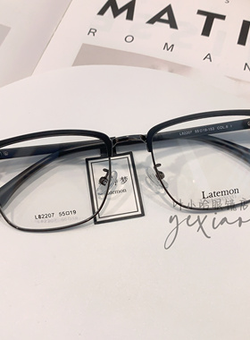 Latemon浪特梦复古简约眼镜框男大脸近视镜架半眉光学镜架L82207