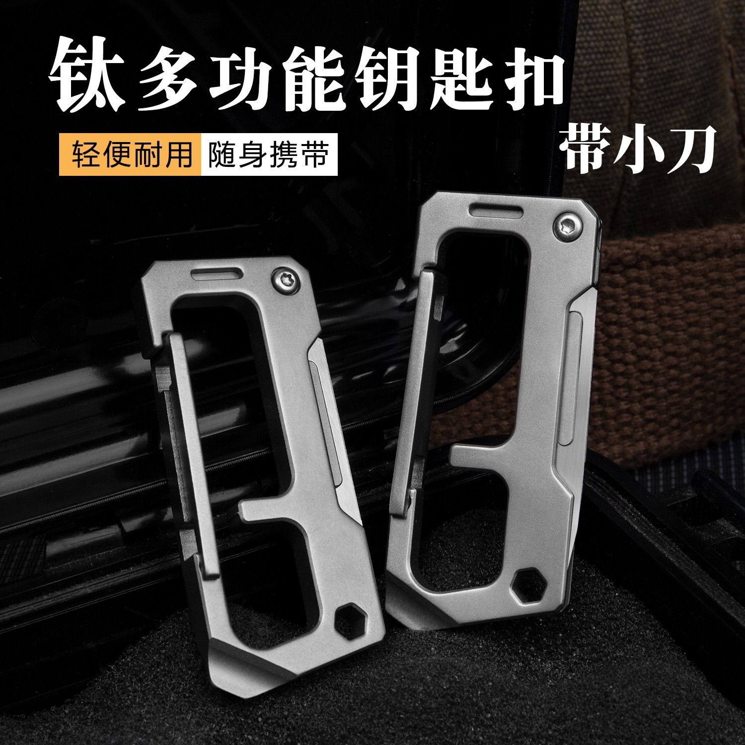 钛合金折叠刀防身汽车男士钥匙扣带小刀挂件便携拆快递刀水果小刀