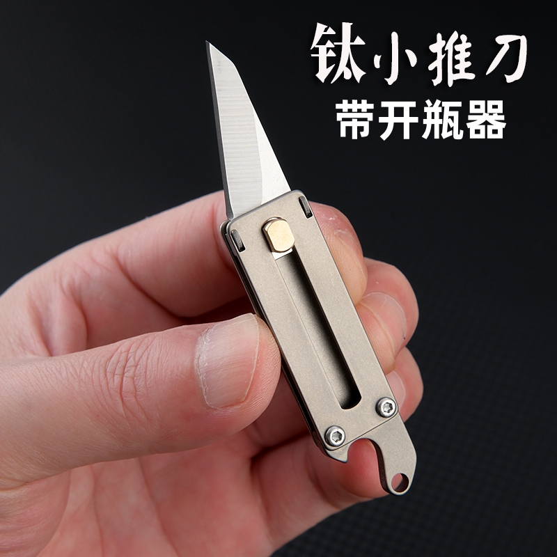 新款上市多功能推拉款小刀