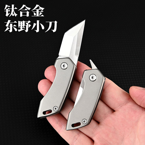新款小刀钛合金D2折叠刀开瓶器