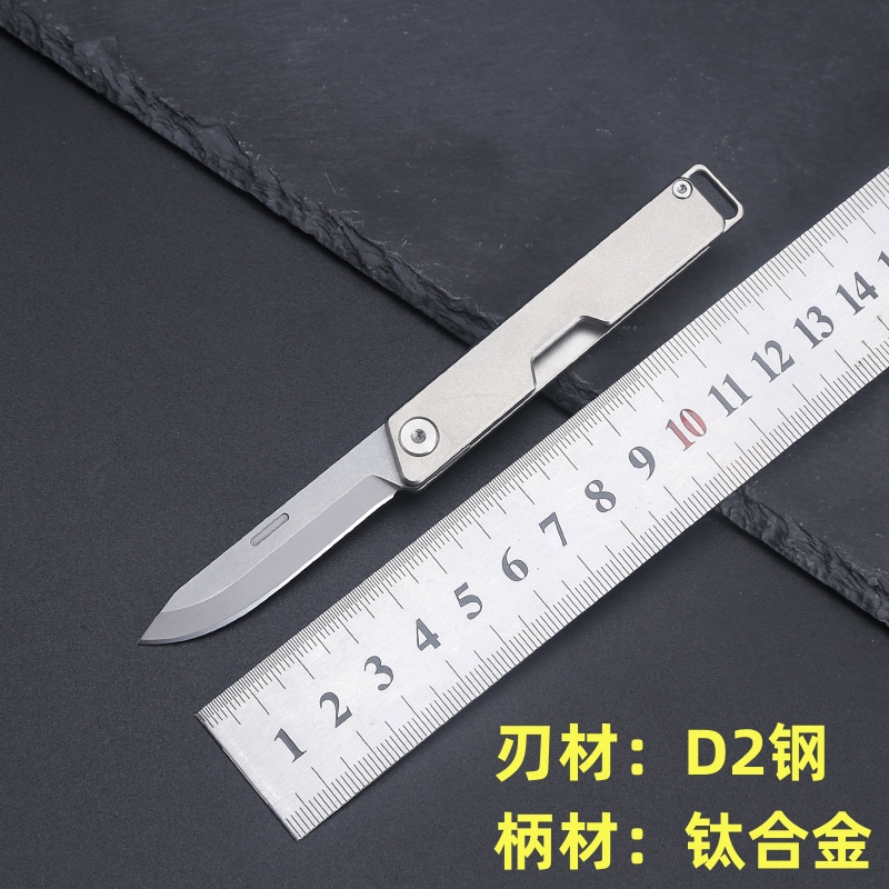 新款钛合金折叠刀D2钢高硬度小刀迷你锋利随身防身工具开刃水果刀