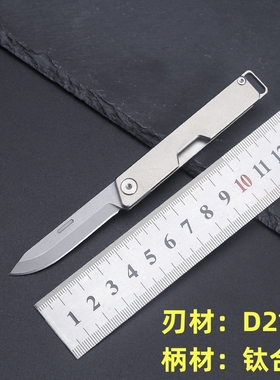 新款钛合金折叠刀D2钢高硬度小刀迷你锋利随身防身工具开刃水果刀