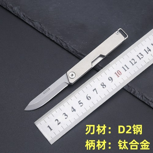 新款钛合金折叠刀D2钢高硬度小刀迷你锋利随身防身工具开刃水果刀