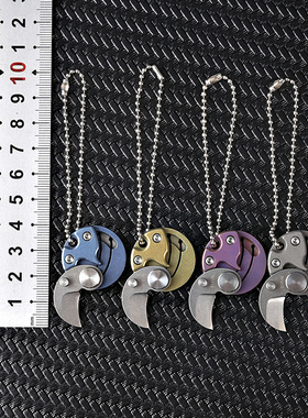 钛合金迷你折叠刀硬币刀S35vN随身小刀 随身钥匙扣户外便携水果刀