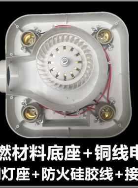 灯泡浴霸配件阻燃加厚底壳 底座 后盖 后壳 塑料壳 塑料盒 接线盒