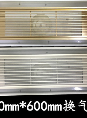 长方形 集成吊顶15*60无线遥控排风换气扇浴室卫生间抽风150X600