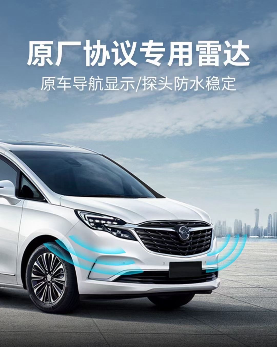 元霸【V86】原廠款前后8探專車專用泊車?yán)走_(dá)系統(tǒng)