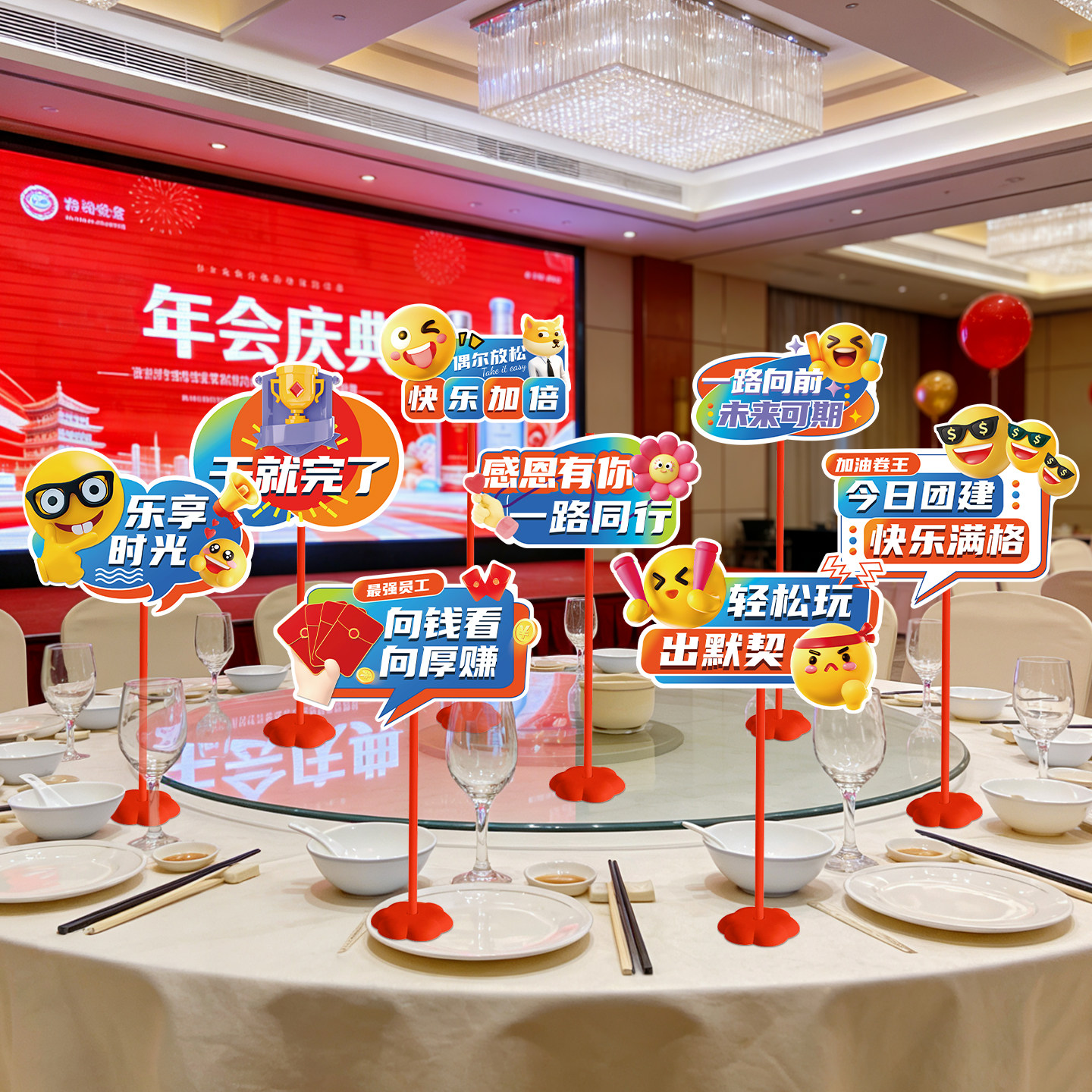 新年马年主题装饰道具公司年会班会宴会桌面立牌摆件场景布置用品
