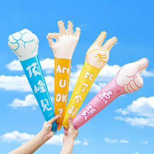 毕业季典礼装饰手持充气棒气球幼儿园小学校氛围场景布置拍照道具