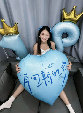 40寸蓝色大爱心气球铝膜装饰生日派对氛围仪式感场景布置拍照道具