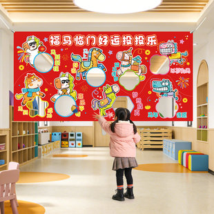 学校开学仪式感装饰马年幼儿园教室讨个彩头投掷游戏挂布活动布置