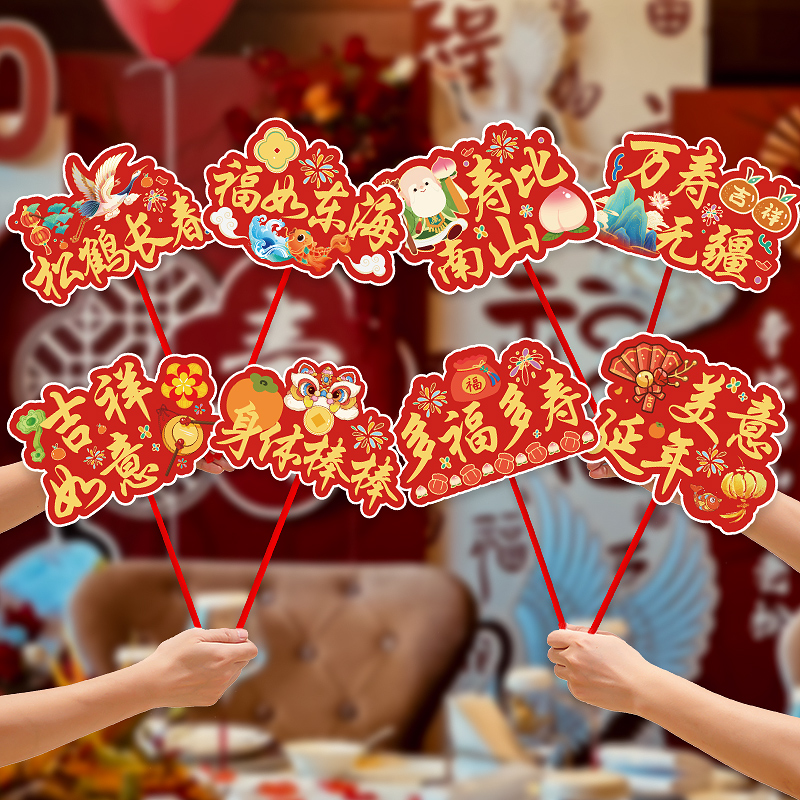 老人寿宴手举牌装饰六七八九十岁大寿过生日场景布置手持拍照道具