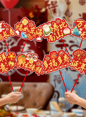 老人寿宴手举牌装饰六七八九十岁大寿过生日场景布置手持拍照道具